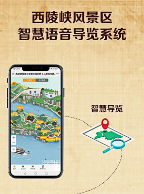 张湾景区手绘地图智慧导览的应用
